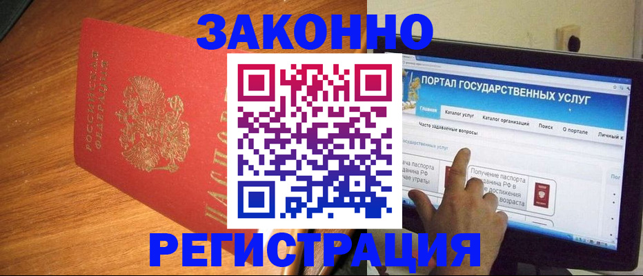 прописка в квартире в Алейске