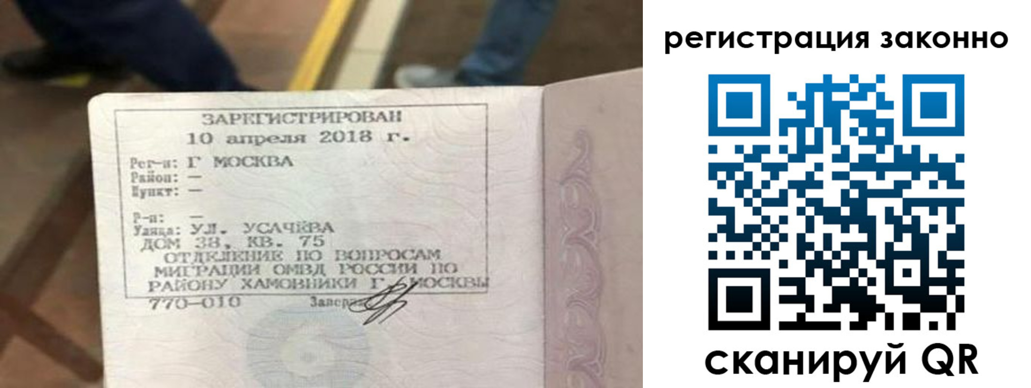 прописка ребенка в Алейске