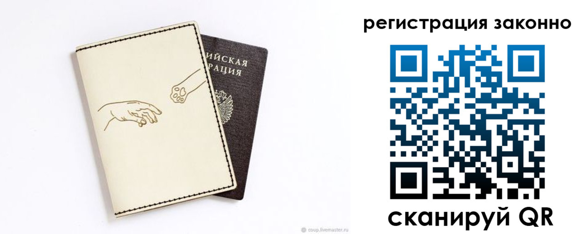 временная регистрация в Алейске