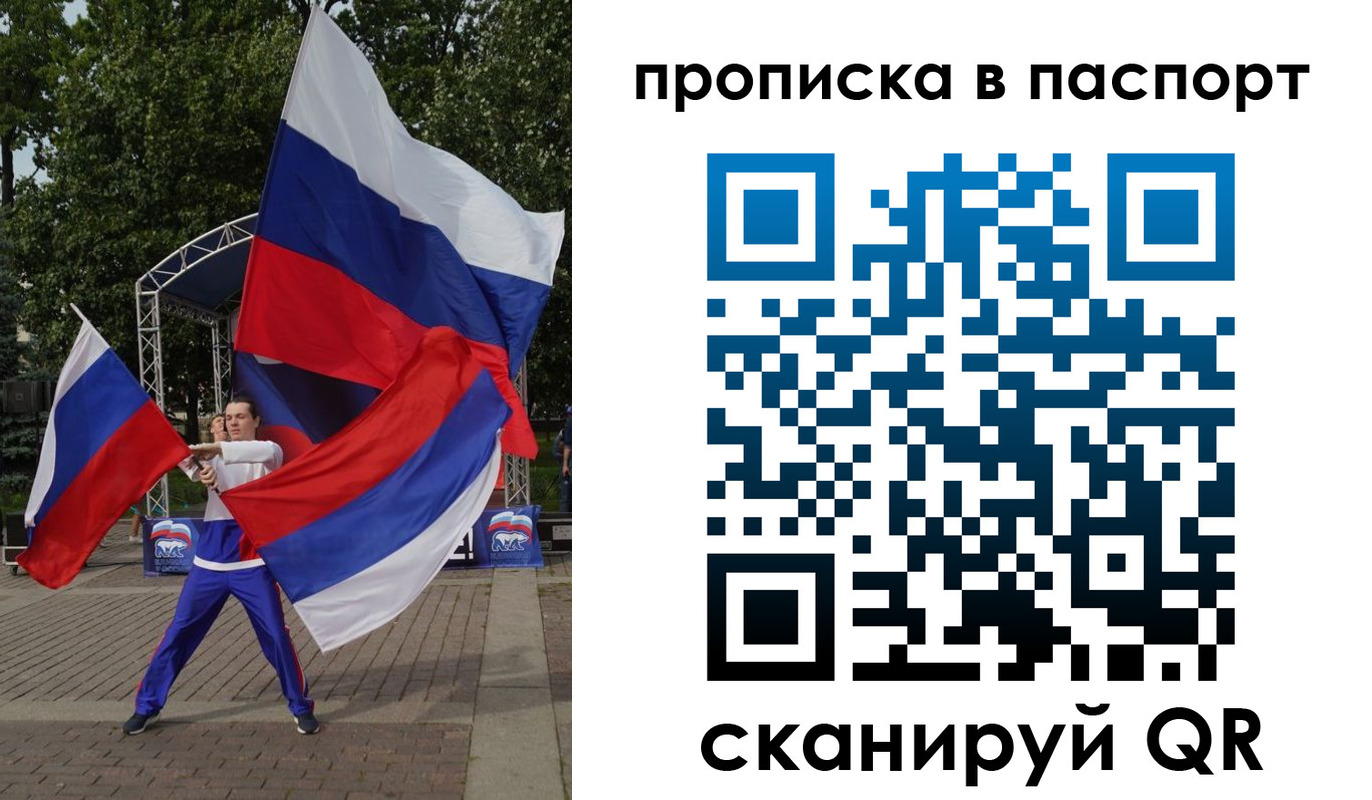 прописка в Алейске