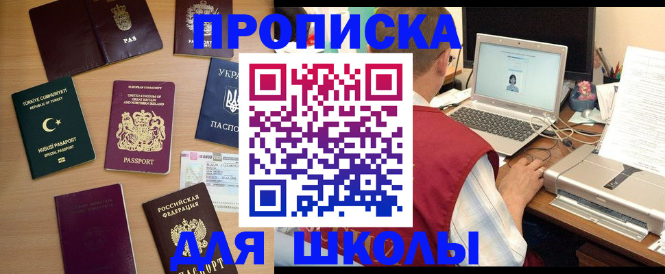 прописка регистрация в Алейске