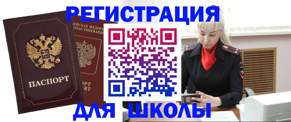 временная регистрация госуслуги в Алейске