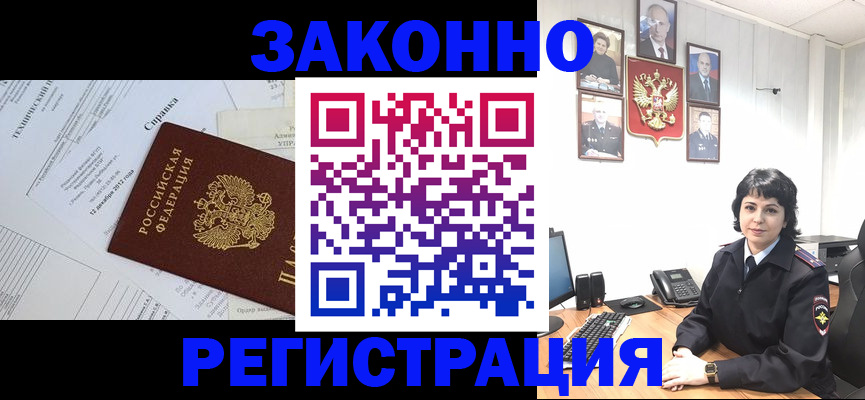 прописка гарантия в Алейске